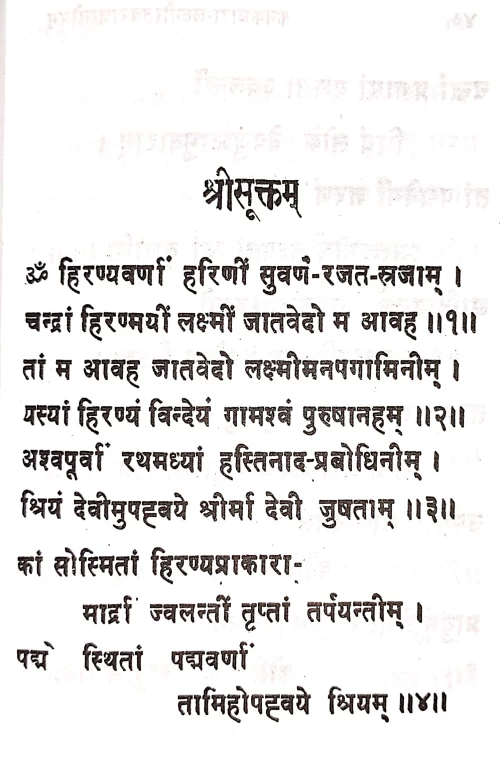 Kanakadhara Laksmistavaraja Stotra